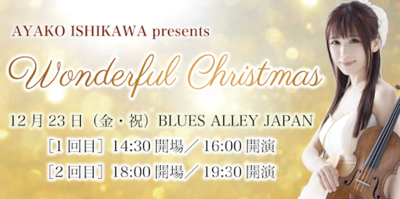 http://www.ayako-ishikawa.com/Wonderful_Christmas_FIN-01.png