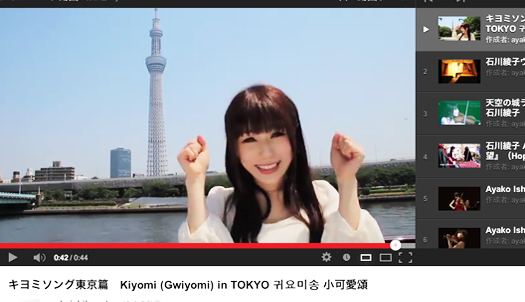 kiyomi song in Tokyo.jpg