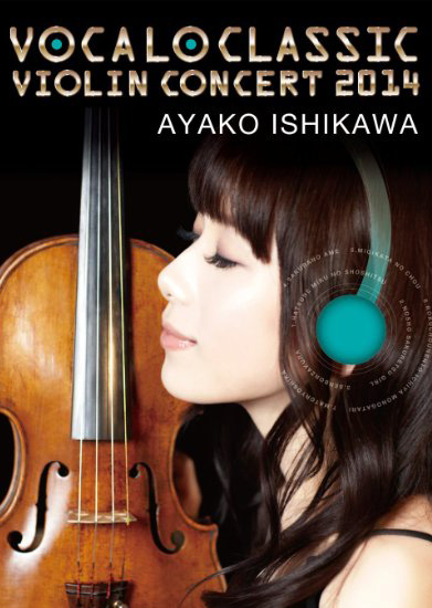 VOCALO CLASSIC VIOLIN CONCERT 2014 [DVD]